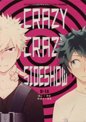 (SPARK12) [Bakuchi Jinsei SP (Satsuki Fumi)] CRAZY CRAZY SIDESHOW (Boku no Hero Academia) cover