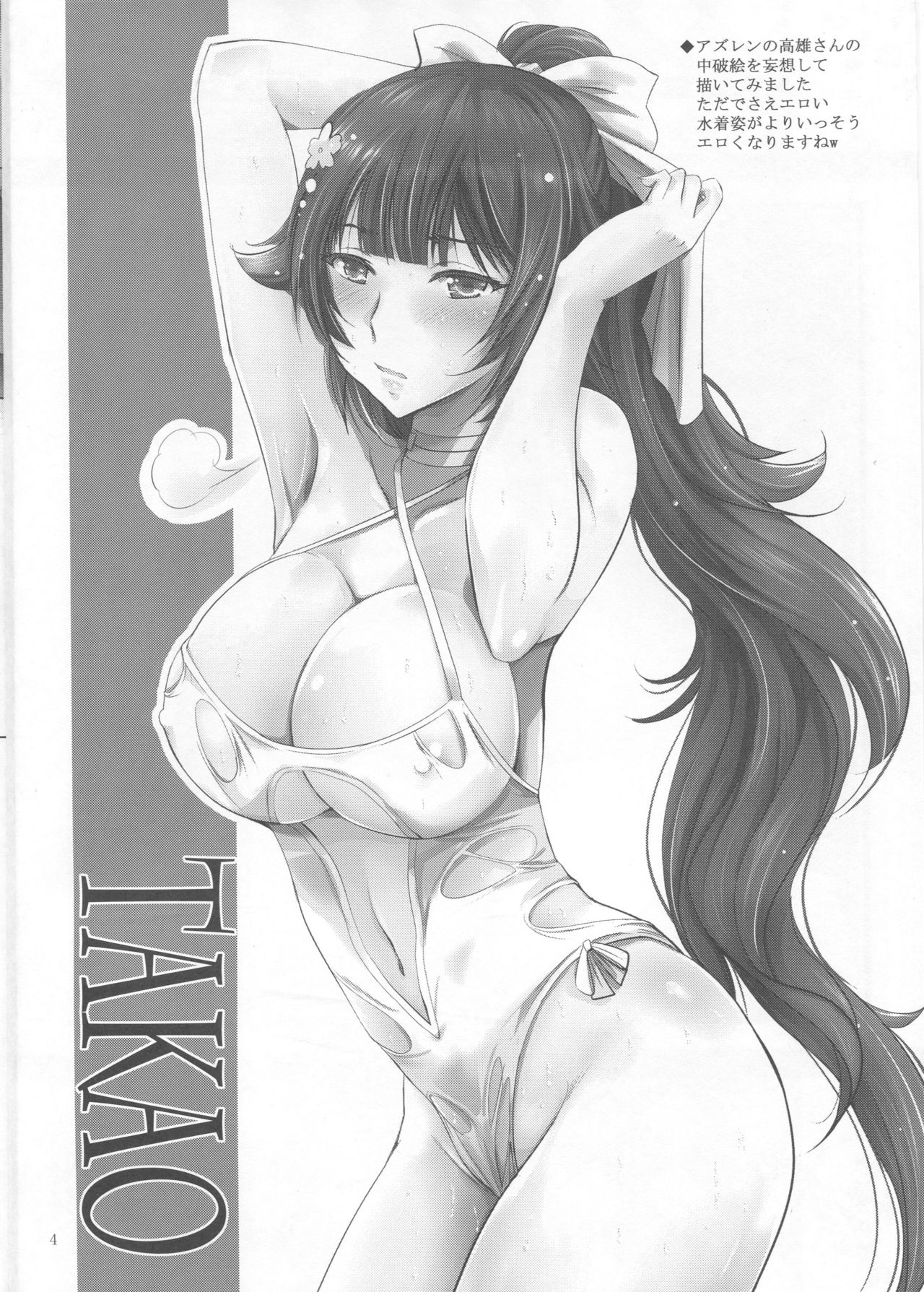 MOUSOU THEATER 56 page 3 full