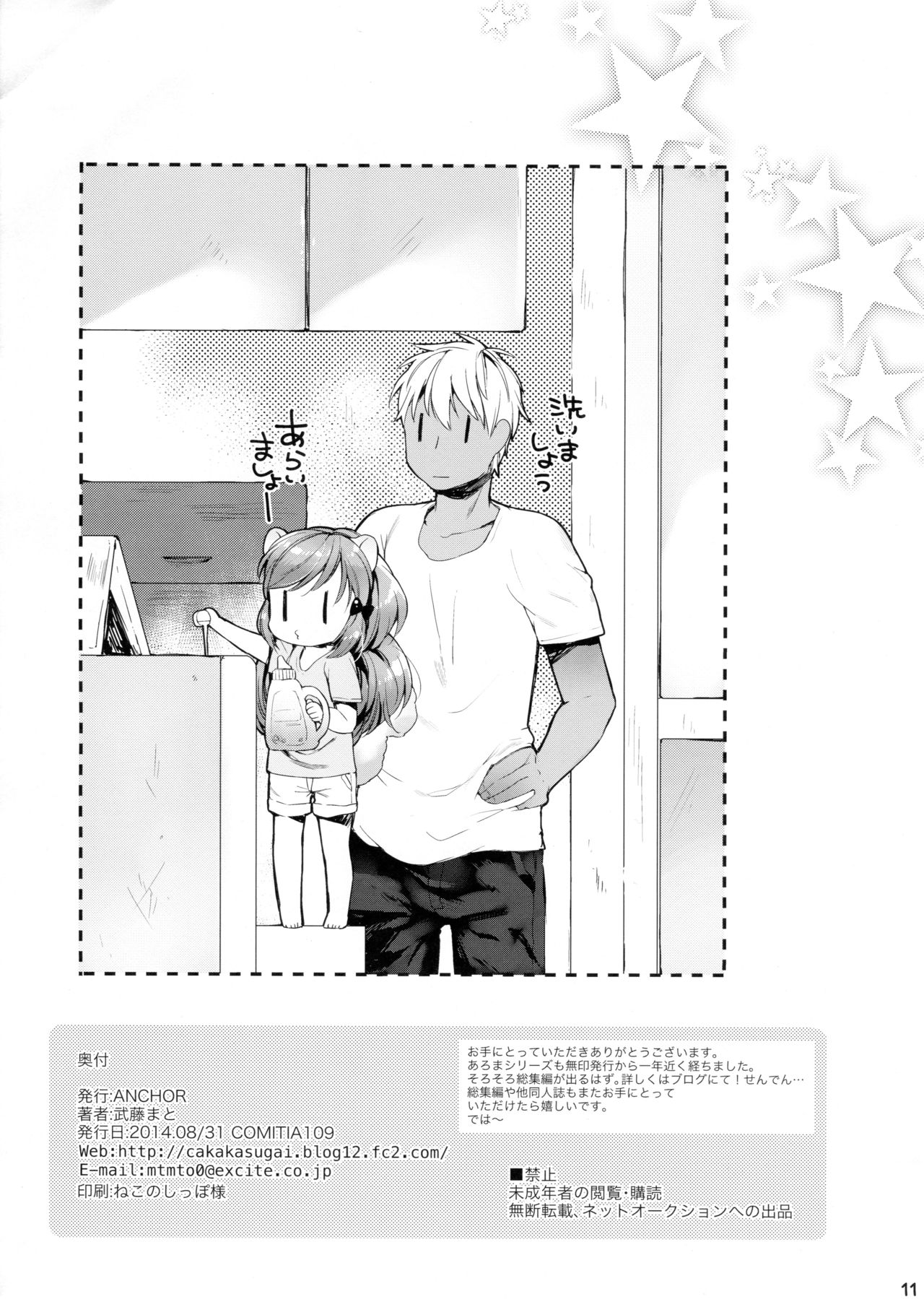 Himitsu no Shinsatsushitsu Ohitori? Hen page 11 full