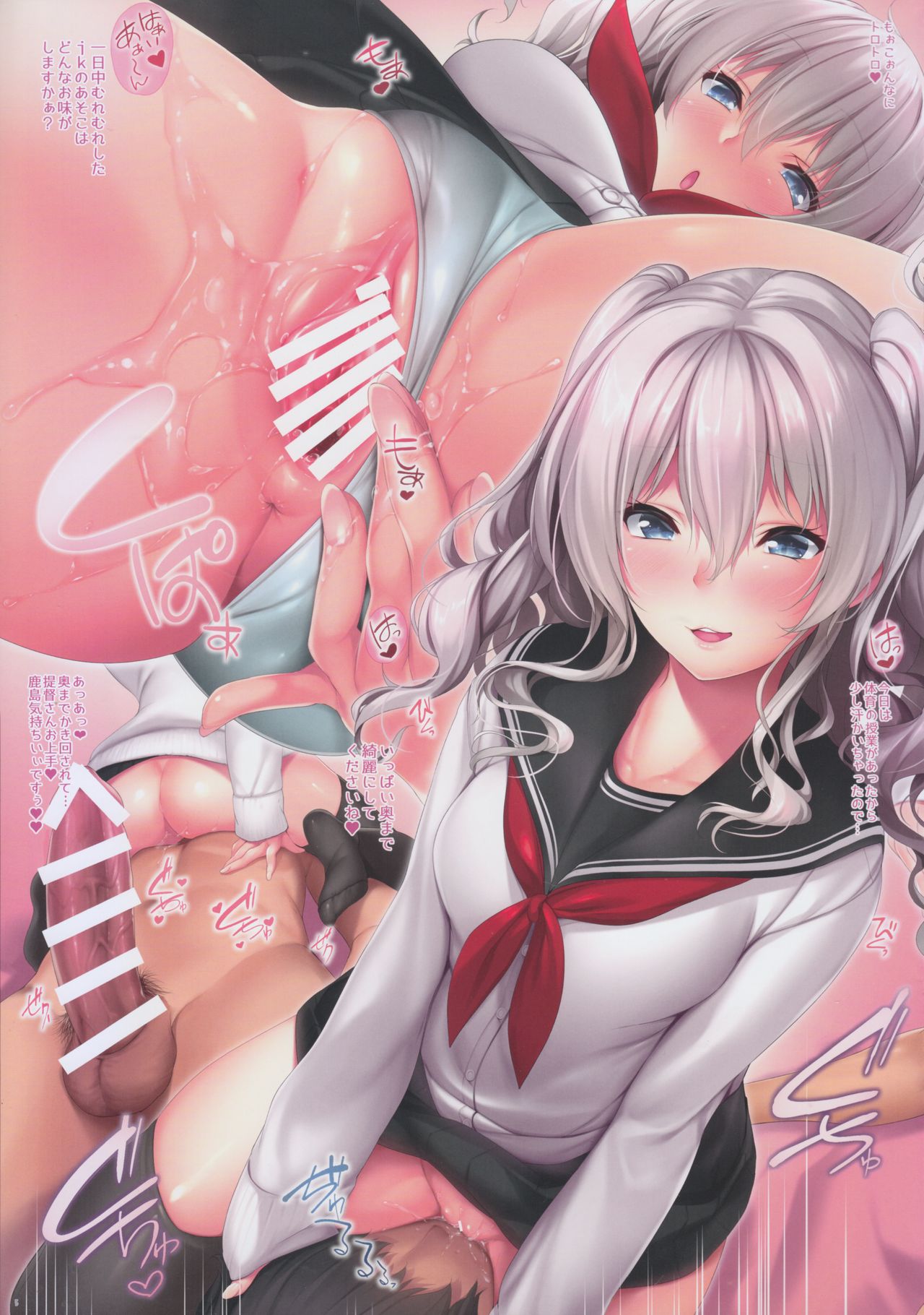 JK Kashima to Ecchi page 5 full