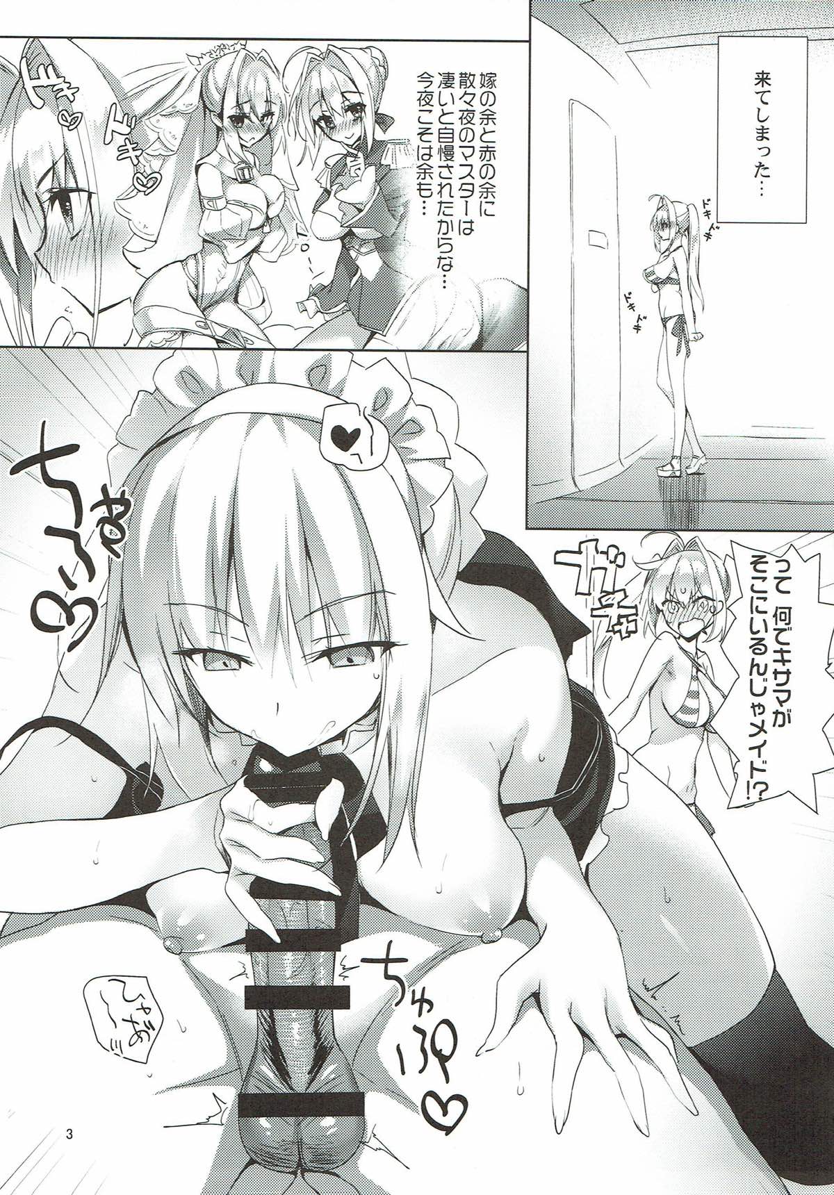 AMATOU-04 -Alter to Nero no Master Suki Suki Ippai Shite Hoshii Hon- page 2 full