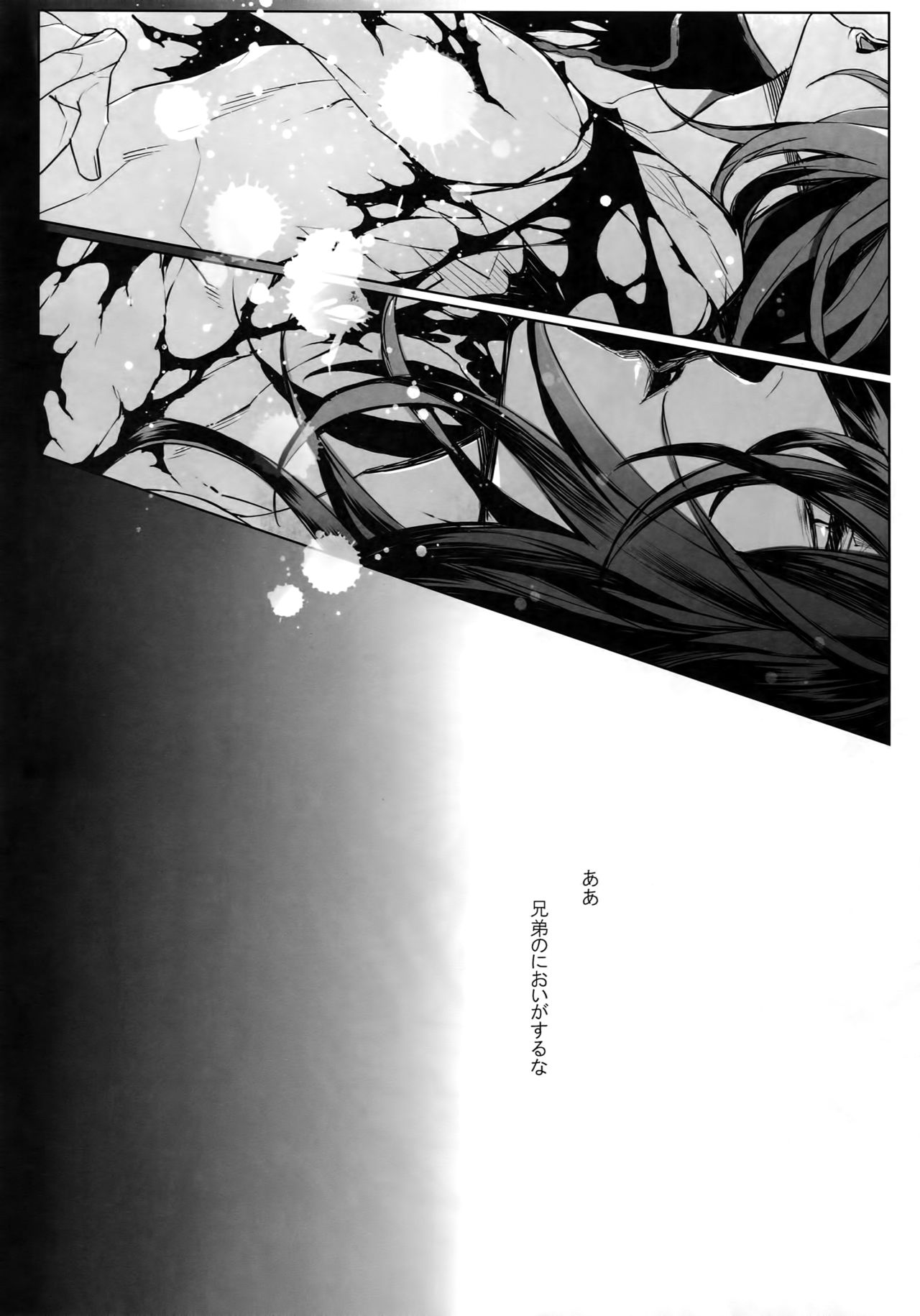TENDER SUGAR page 11 full