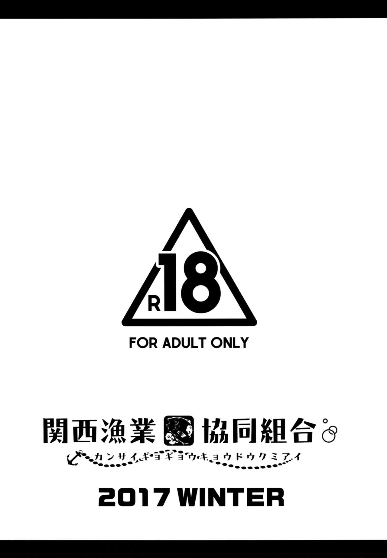 Shimai no Are Sokkuritte Hontou desu ka page 11 full
