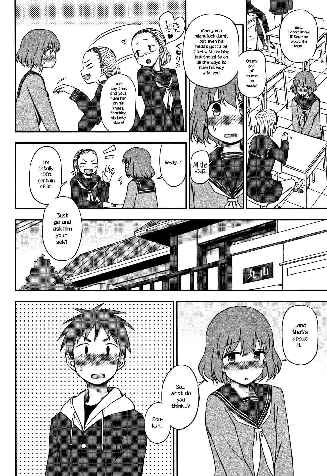 Motto Shitai no! | I Want To Do More! page 4 full