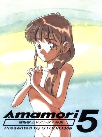 [Studio 309 (Araki Akira, Horimoto Akira)] Amamori 5 (Victory Gundam, Mobile Suit Gundam) cover