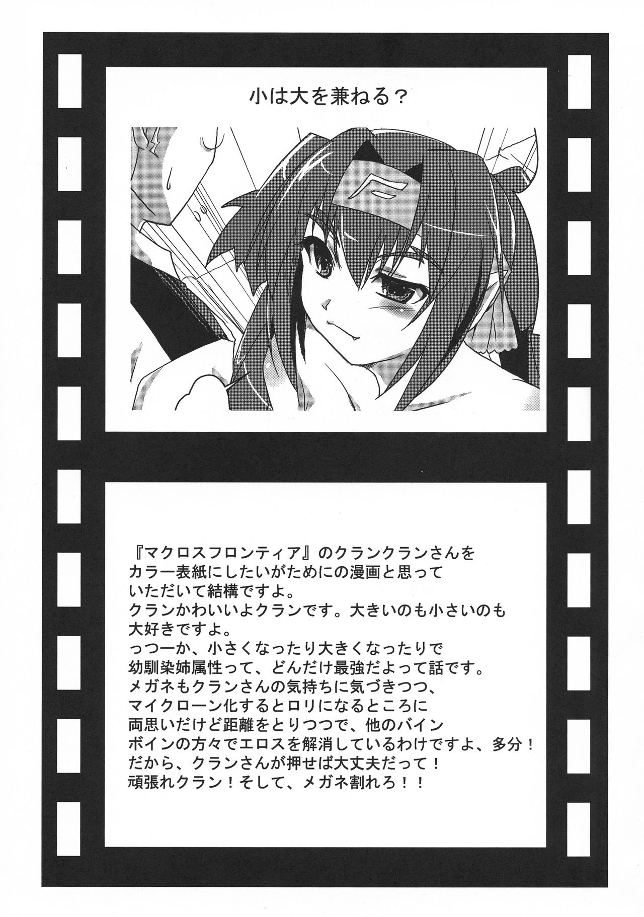 Neko Sakari page 12 full