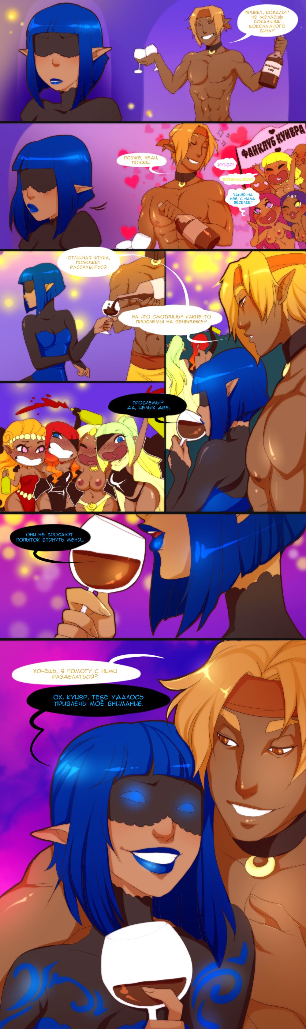 Queen of Butts | Королева попок Ch. 6 page 11 full
