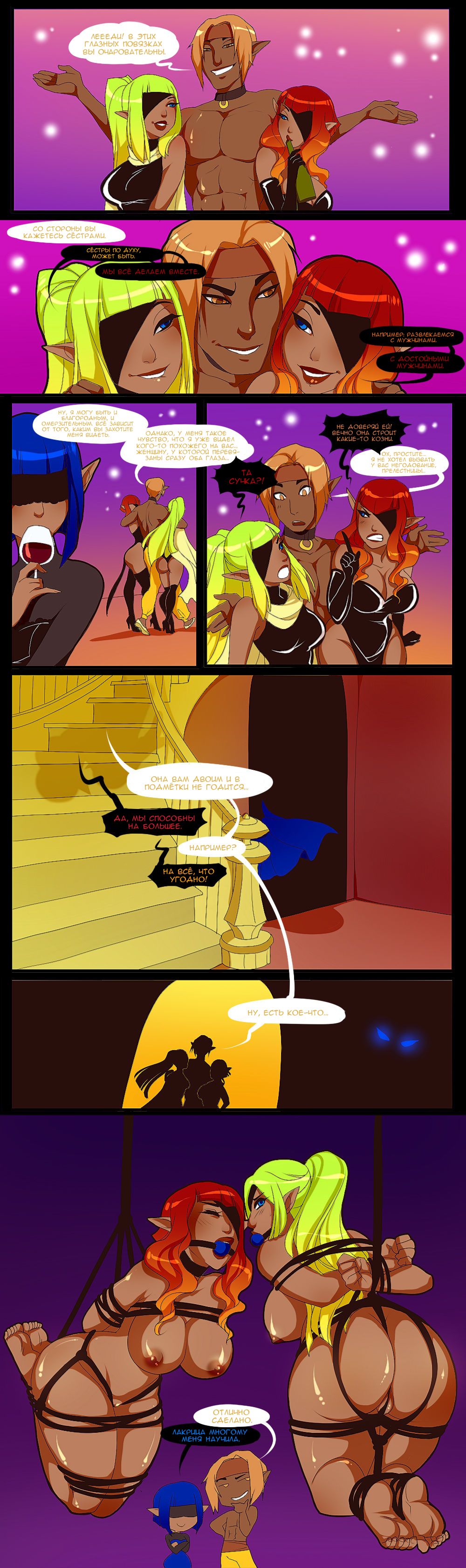 Queen of Butts | Королева попок Ch. 6 page 12 full
