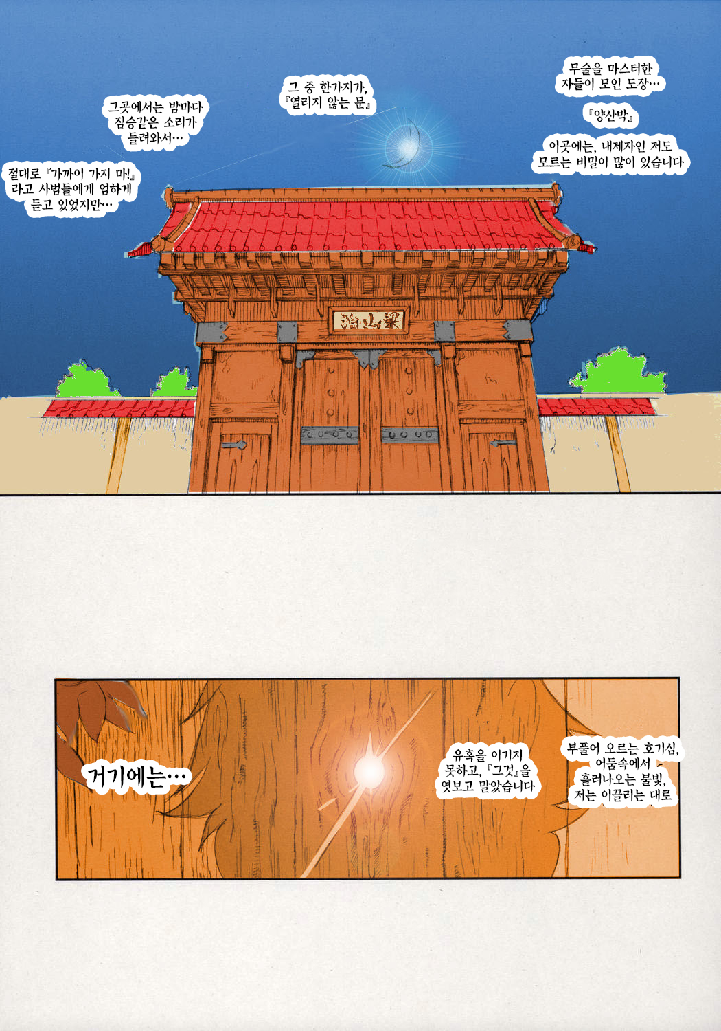 Nippon jyu ~shi~ Desuwa | 일본 쥬시~ 입니다☆ page 2 full