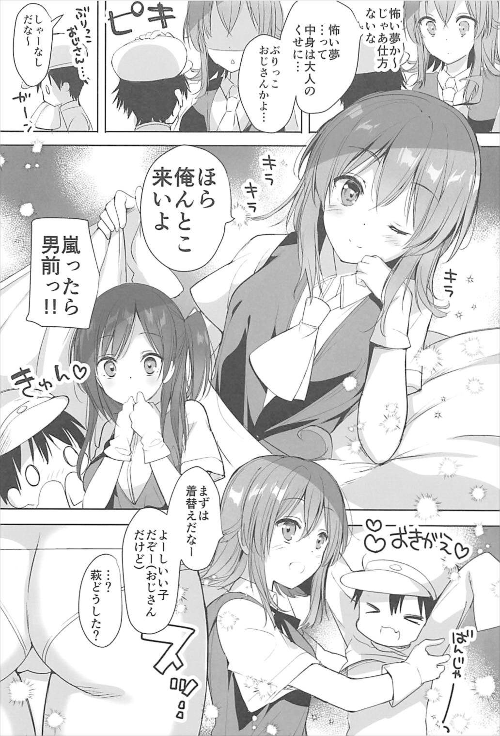 Hagi Mama Arashi to page 5 full