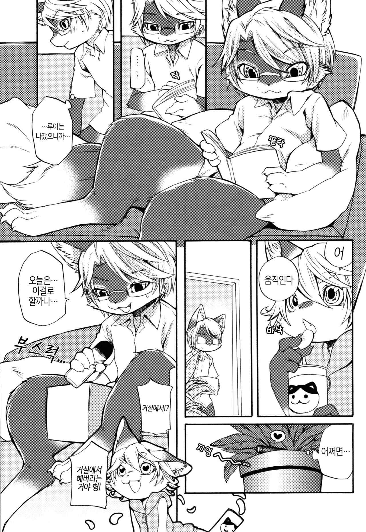 Onanie Watching | 자위 관찰 page 11 full
