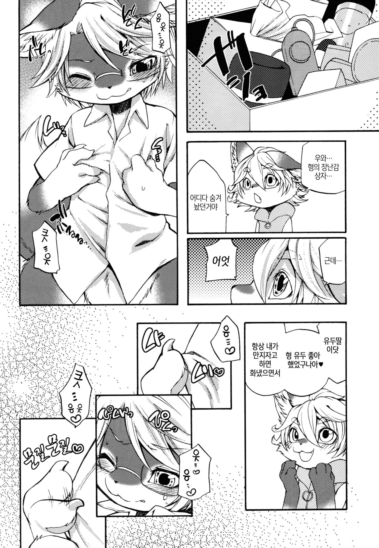 Onanie Watching | 자위 관찰 page 12 full