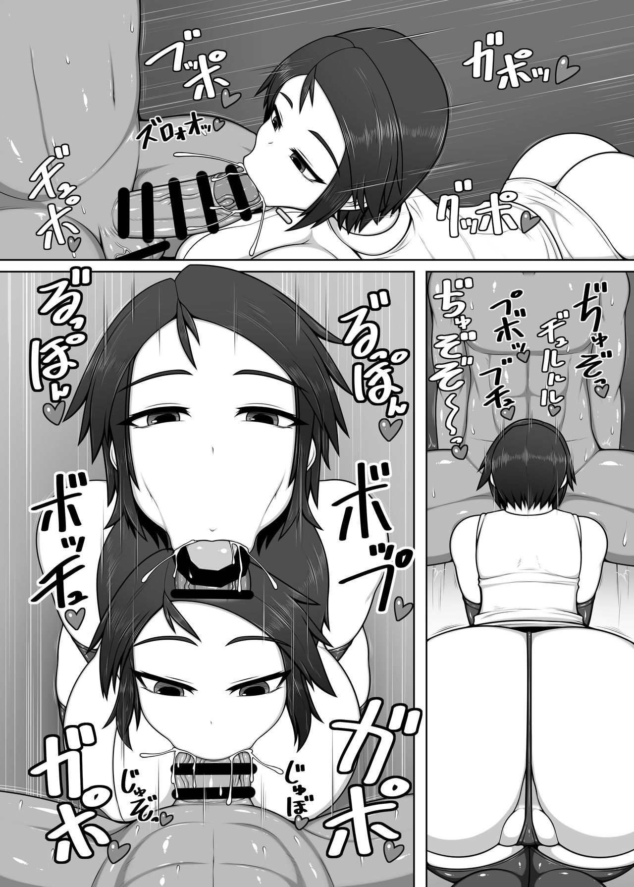 Uchi no Musume no Arbeit! ANOTHER page 8 full