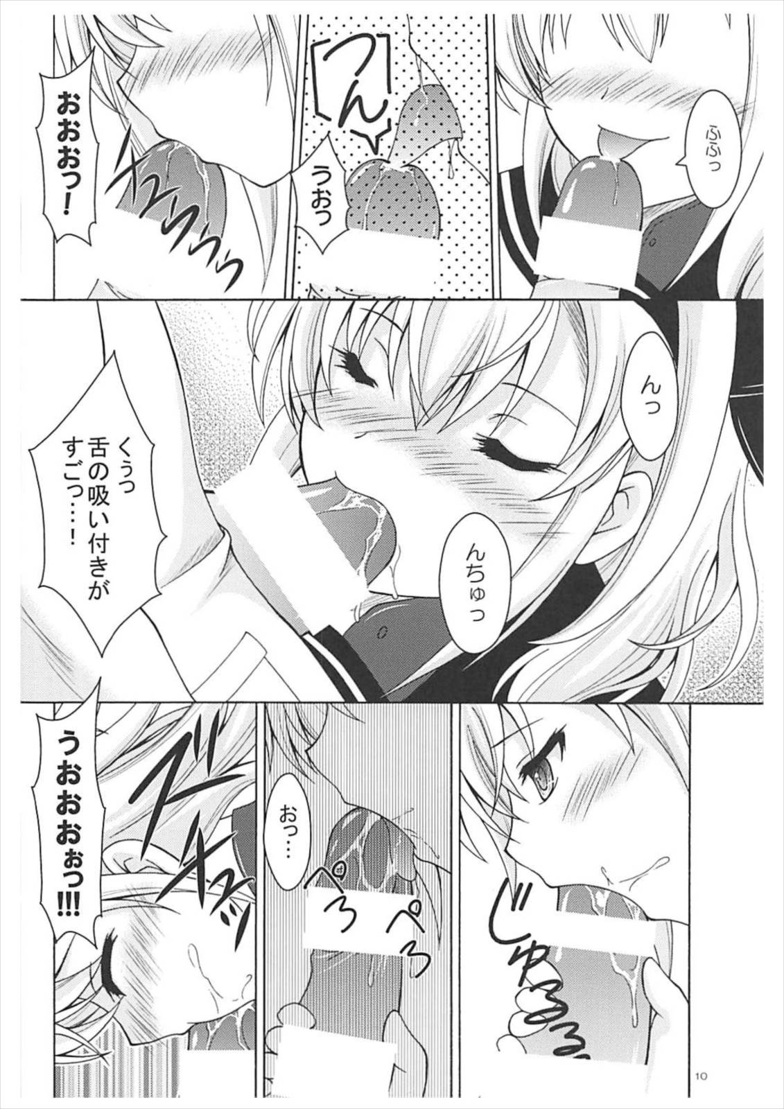 Suzutsuki to Yoru no Himegoto page 9 full
