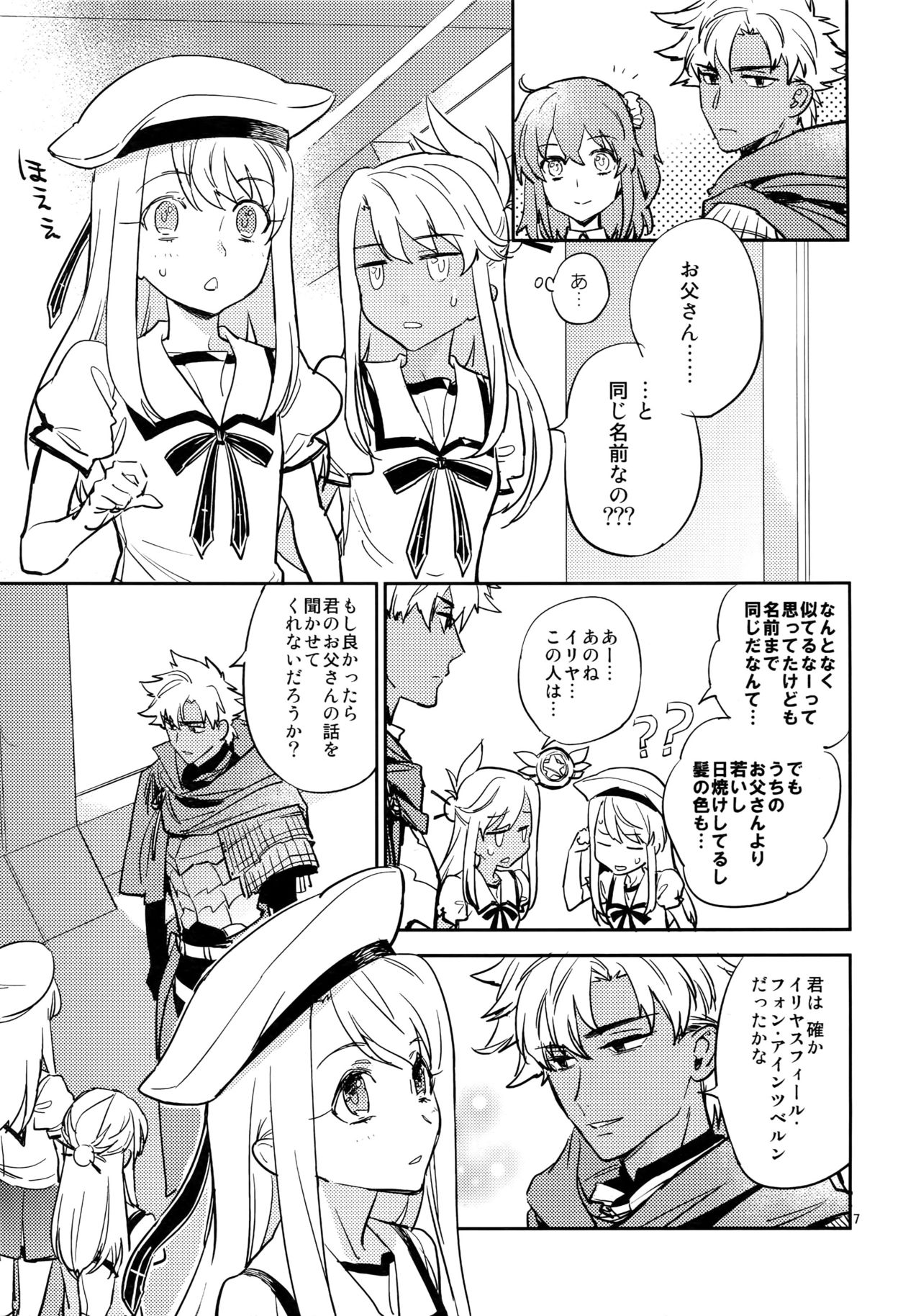 Sonzai Shoumei - Existential Proof page 6 full