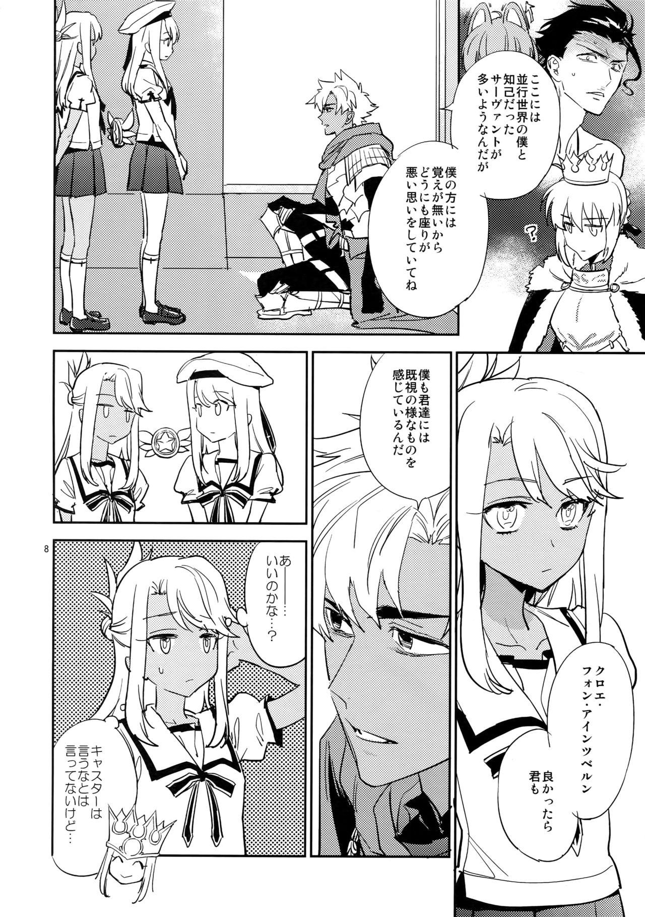 Sonzai Shoumei - Existential Proof page 7 full
