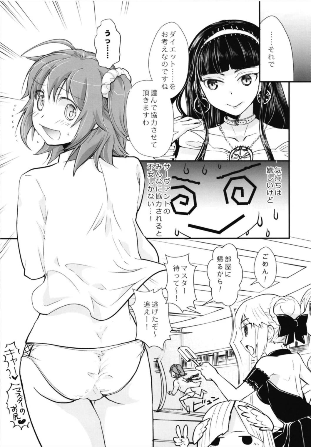 Minna no Gudako! ~Doki! Servant Darake no Rankou Taikai!~ page 5 full