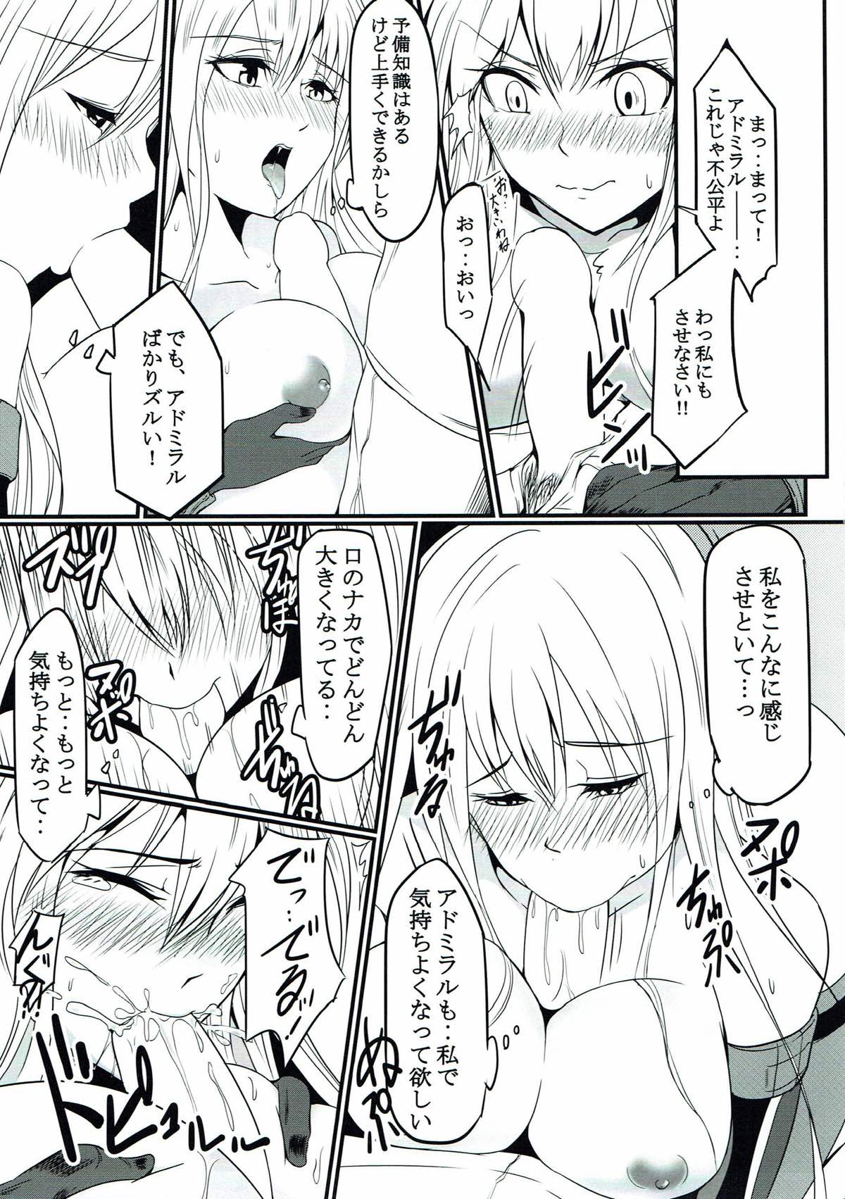 Kekkon shita no ni Shitekure nai!! page 11 full