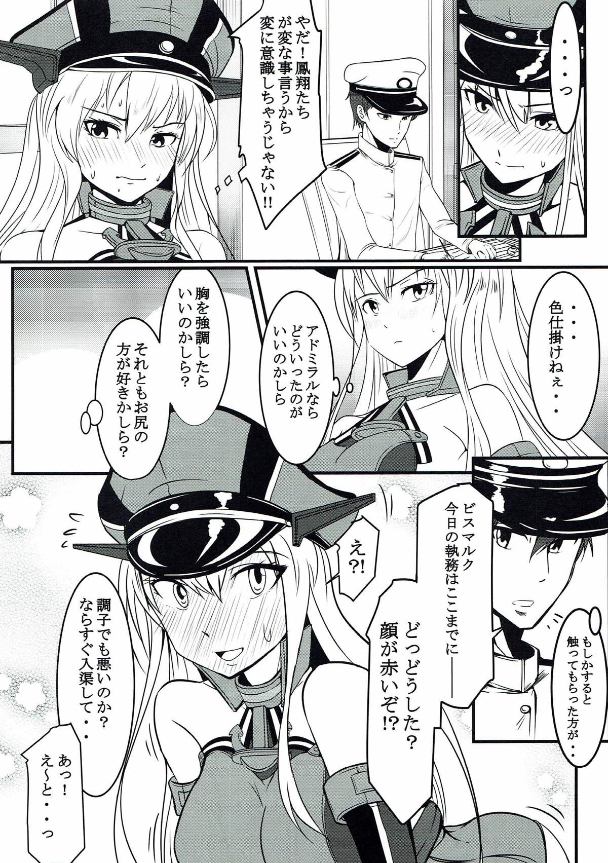 Kekkon shita no ni Shitekure nai!! page 6 full