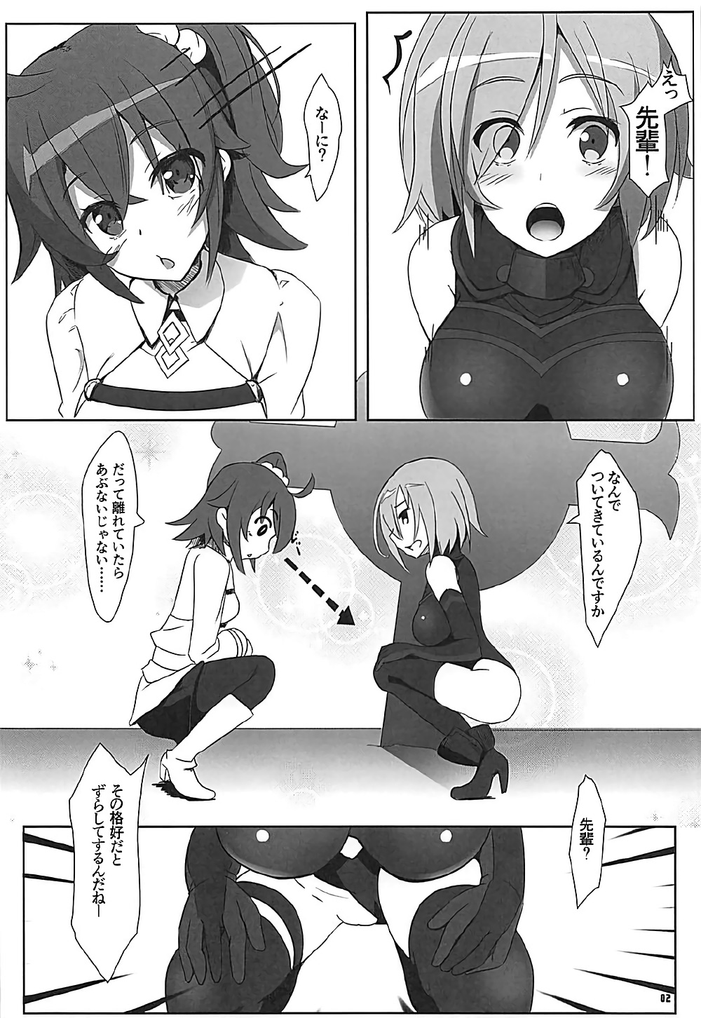 Chaban Kyougen Mash to Don page 3 full