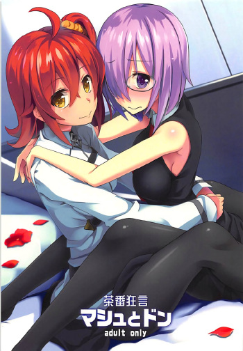 (C92) [Wappoi (Wapokichi)] Chaban Kyougen Mash to Don (Fate/Grand Order) cover
