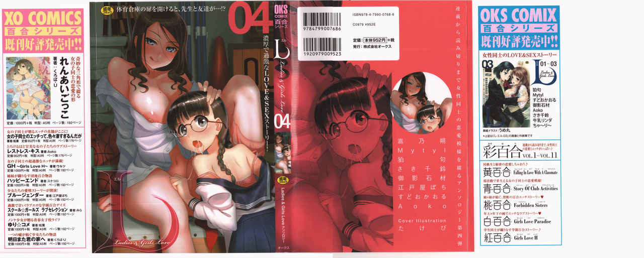 L -Ladies & Girls Love- 04 page 1 full