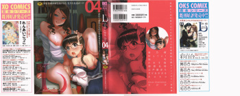 [Anthology] L -Ladies & Girls Love- 04 cover