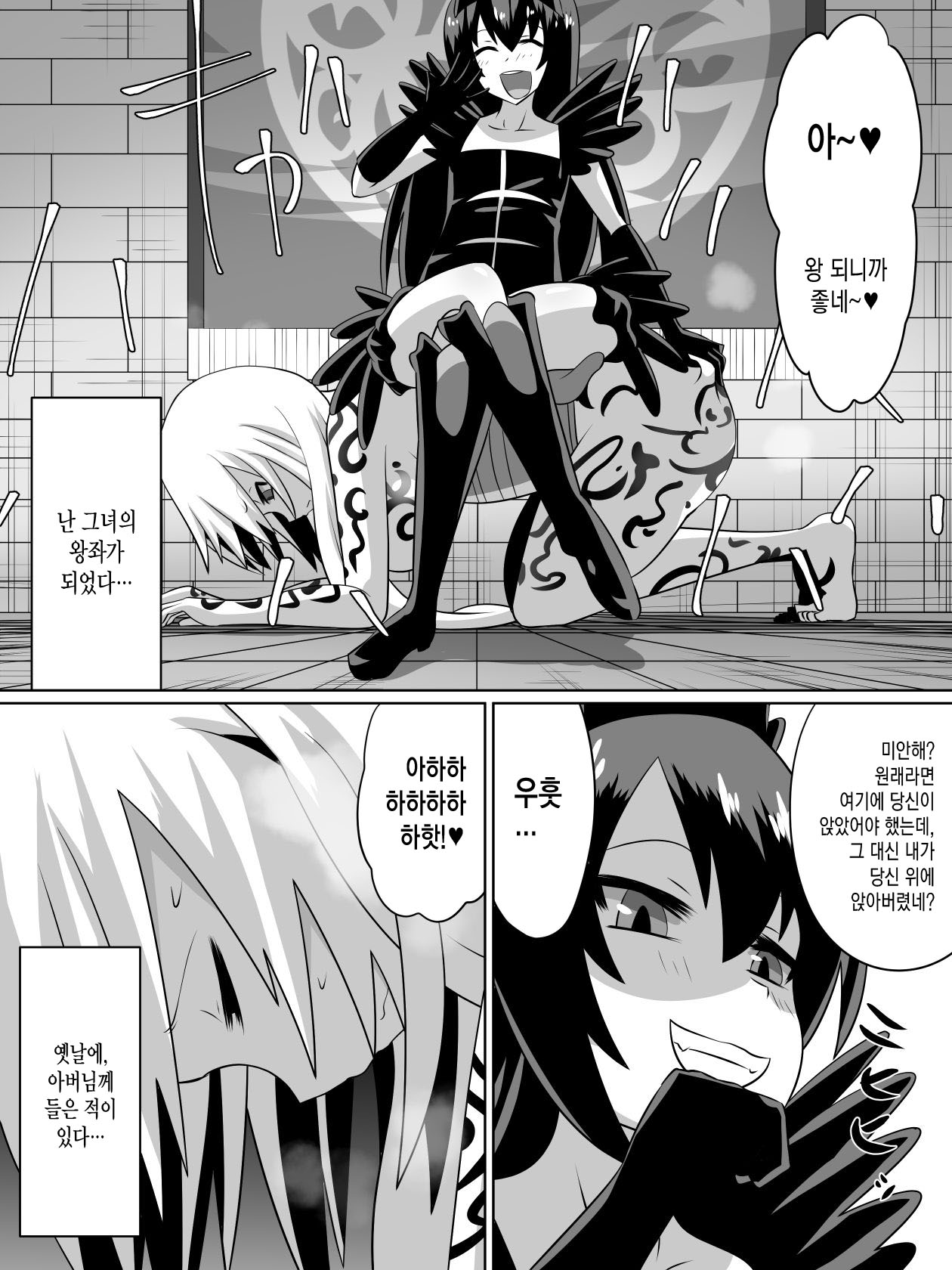 Keiyaku no Majo | 계약의마녀 page 11 full
