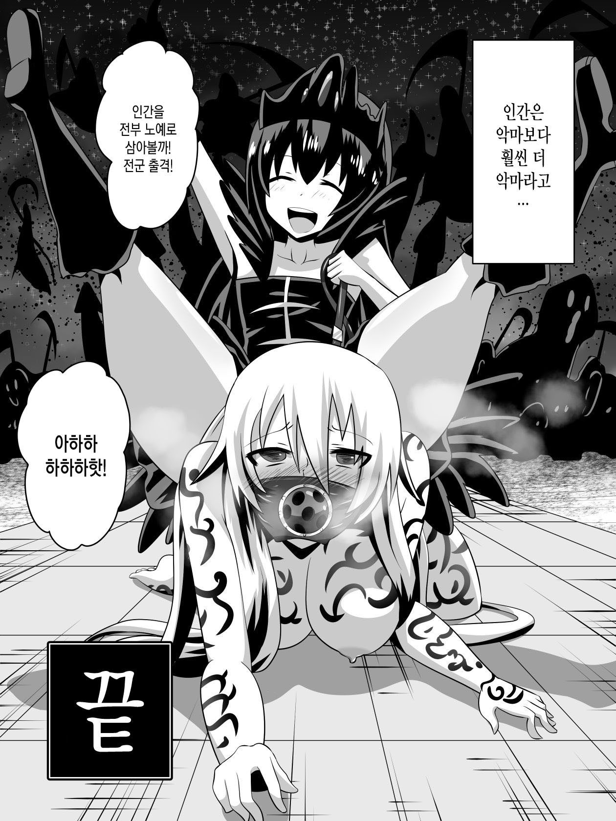 Keiyaku no Majo | 계약의마녀 page 12 full