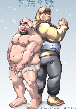 Kuma Senshi no Bokki Christmas Special 2016