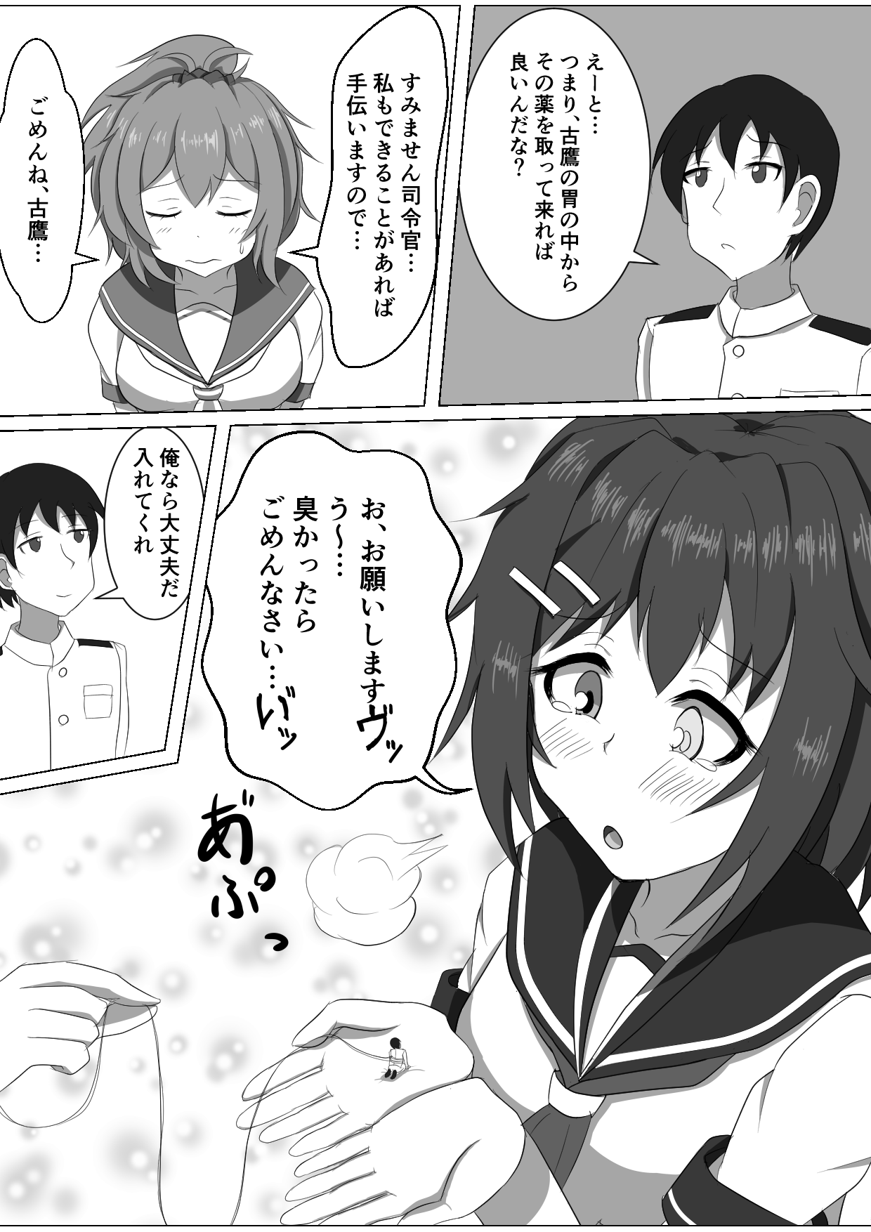 Furutaka to Aoba page 2 full