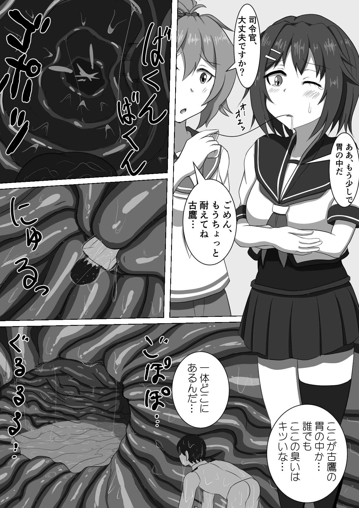 Furutaka to Aoba page 5 full