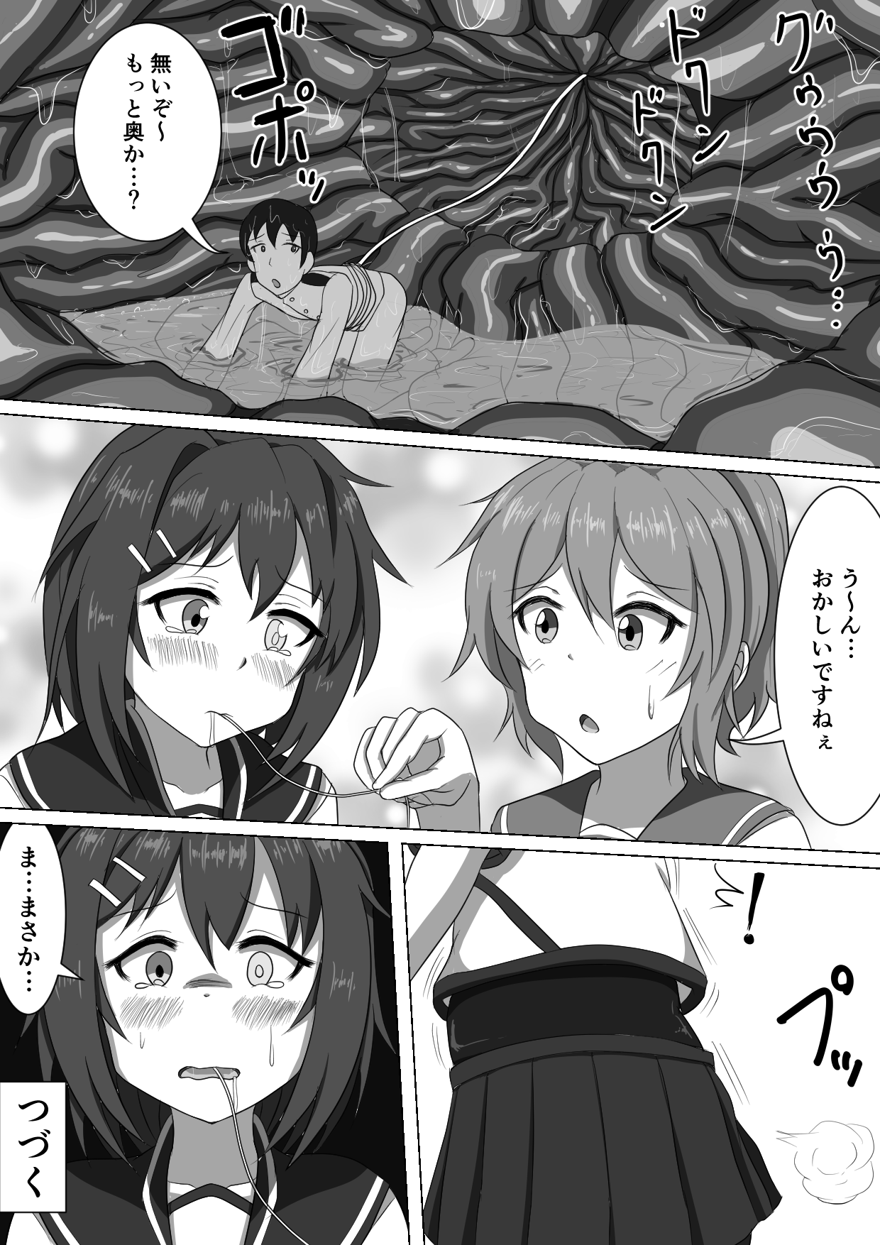 Furutaka to Aoba page 6 full