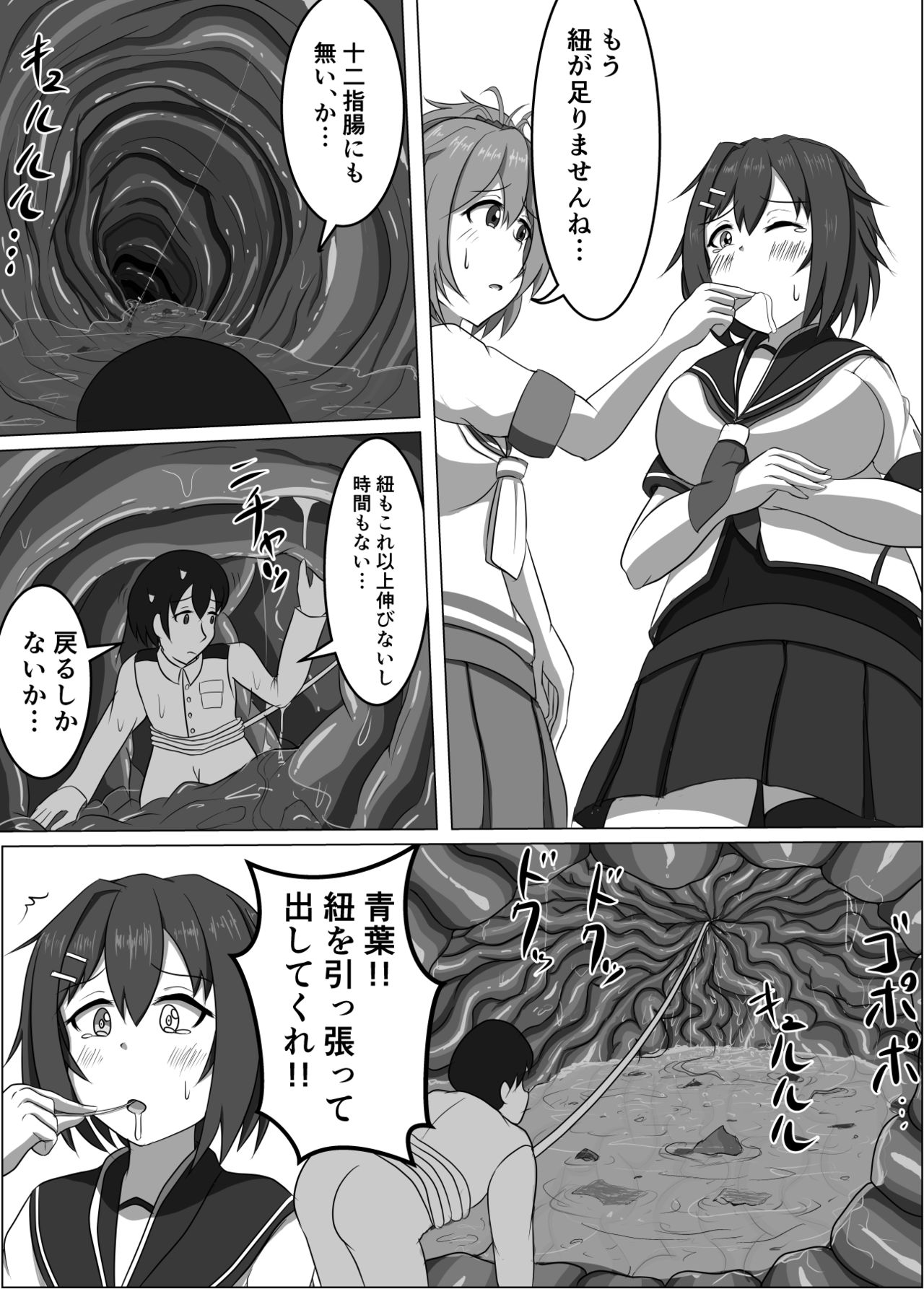 Furutaka to Aoba page 7 full