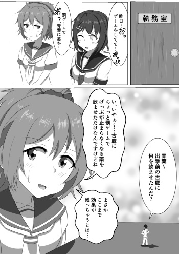 [P tag] Furutaka to Aoba (Kantai Collection -KanColle-) cover