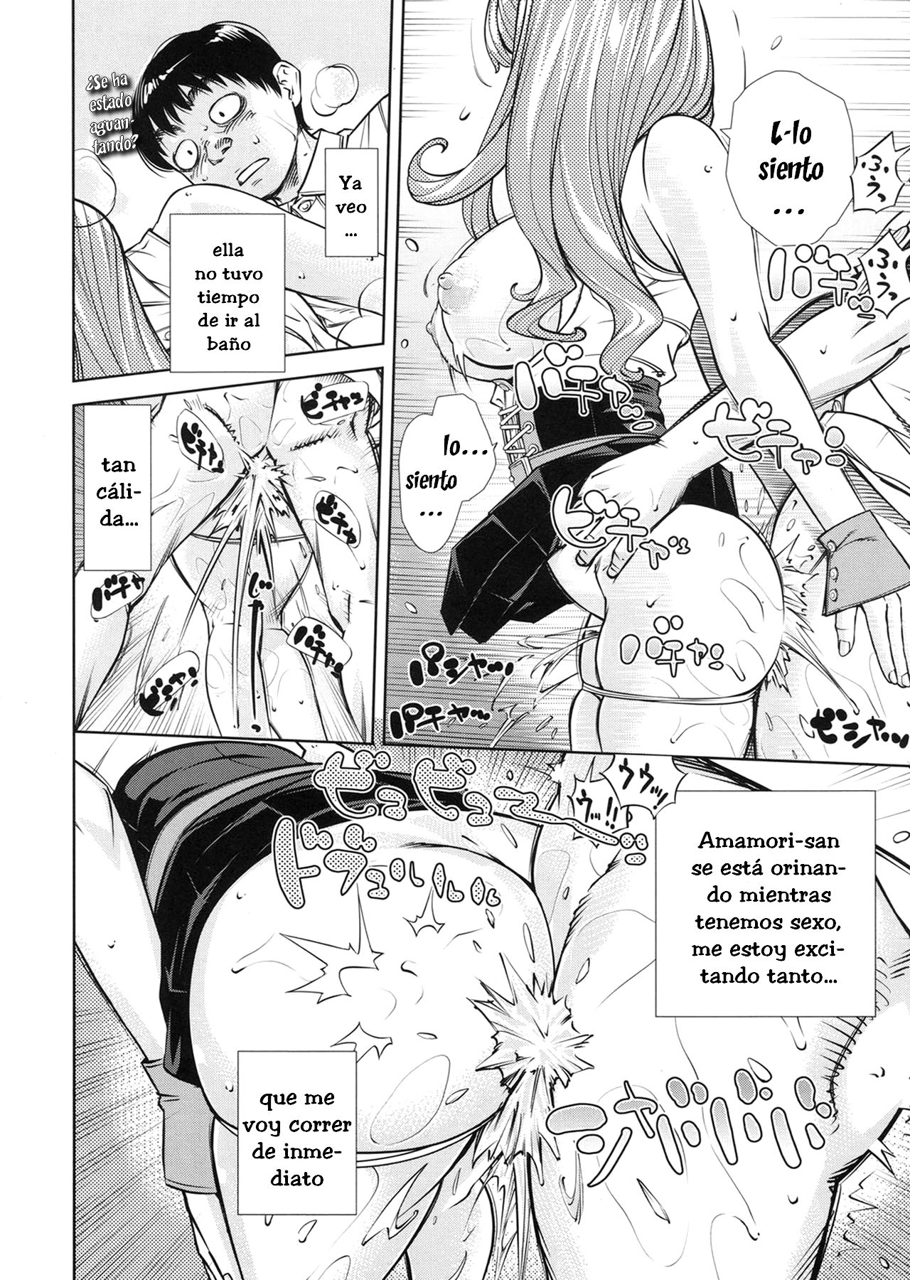 Amamori Note Kouhen page 12 full