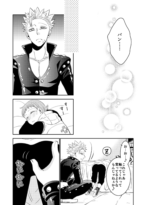 KING0401 page 12 full