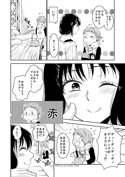 KING0401 page 6 full