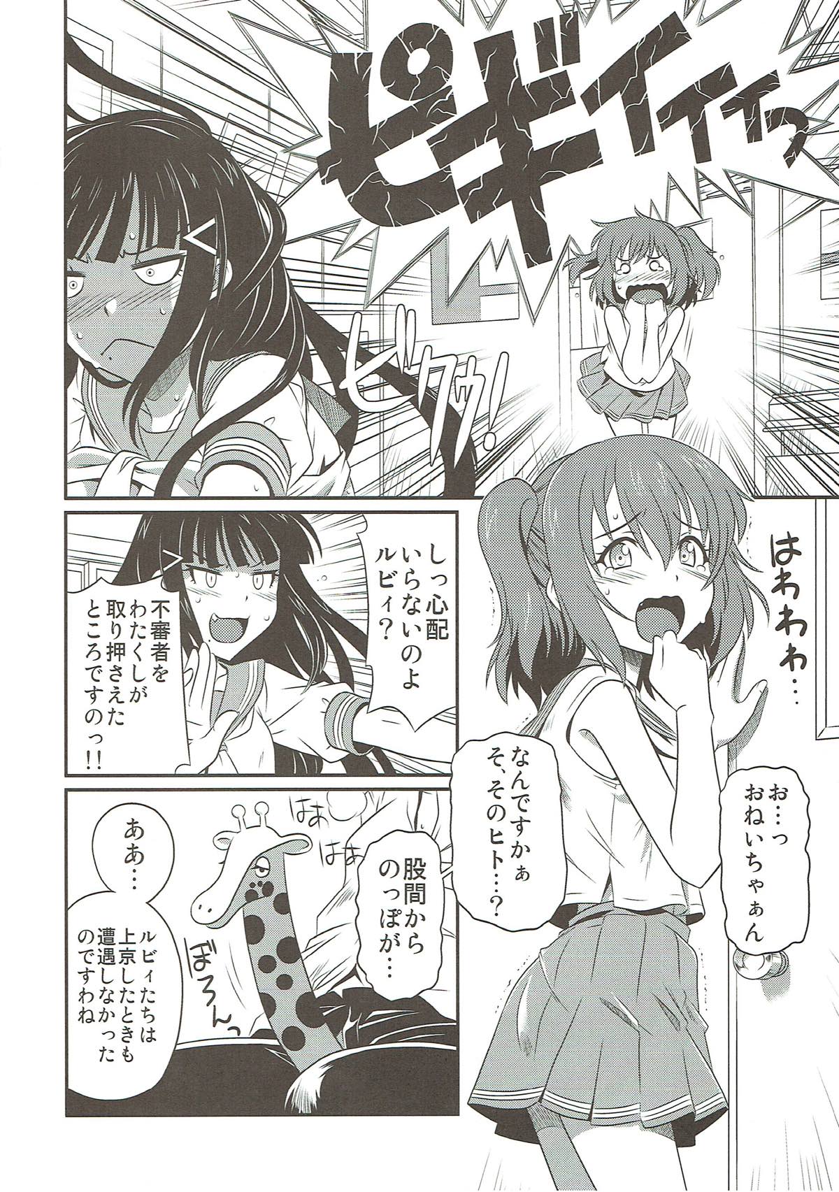 Jewel xx Pet Sunshine page 5 full