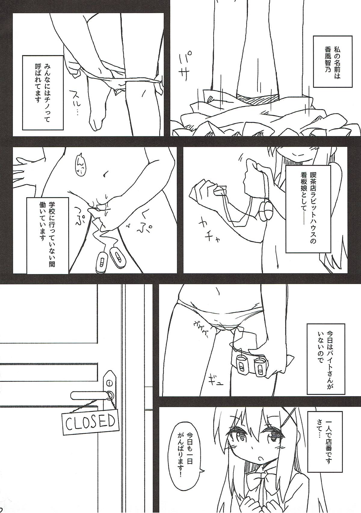 Chino-chan no Seieki Rennyuu Milk Cocoa page 3 full