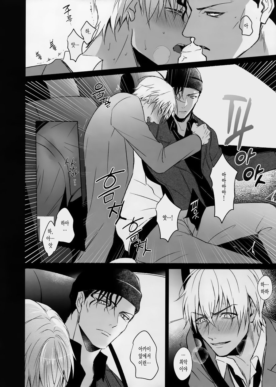 conc.zero page 11 full