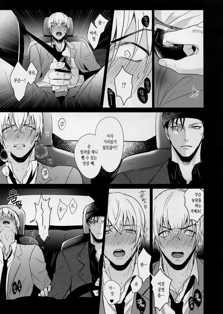 conc.zero page 12 full