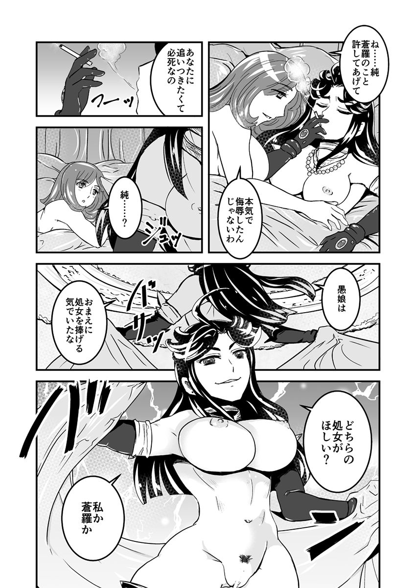 2話後編13頁【母子相姦・毒母百合】ユリ母iN（ユリボイン） Vol. 2 - Part 3 page 12 full