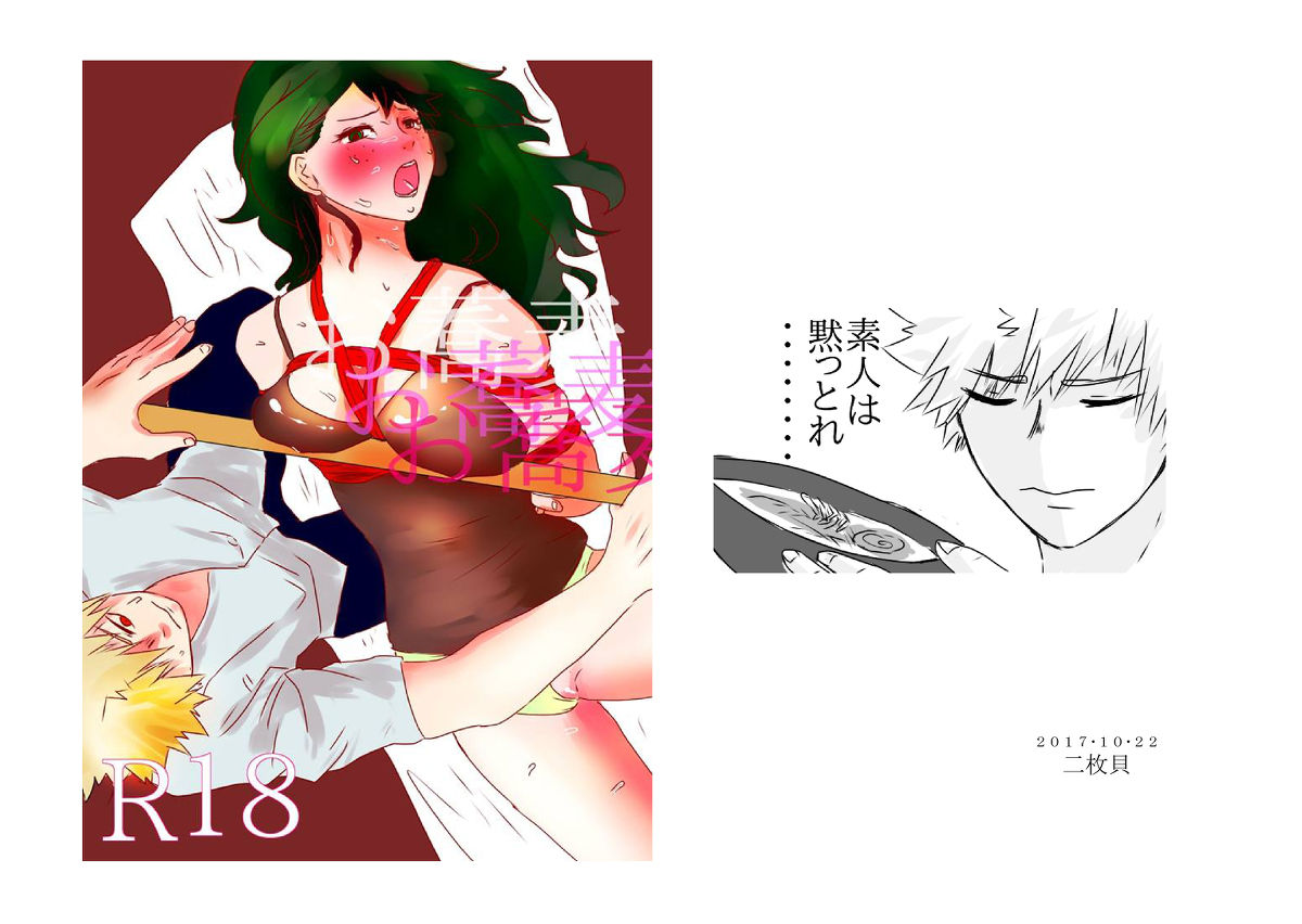 O soba page 1 full