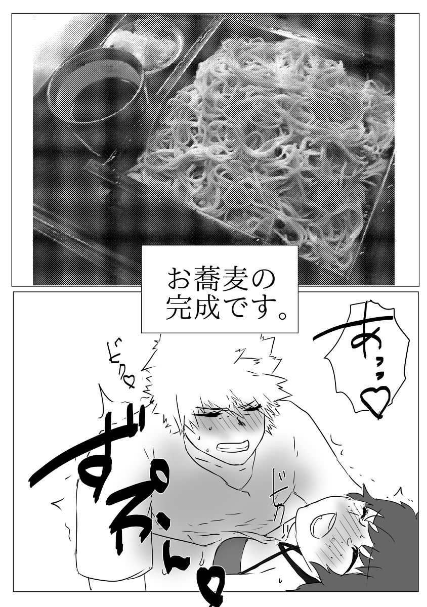 O soba page 11 full