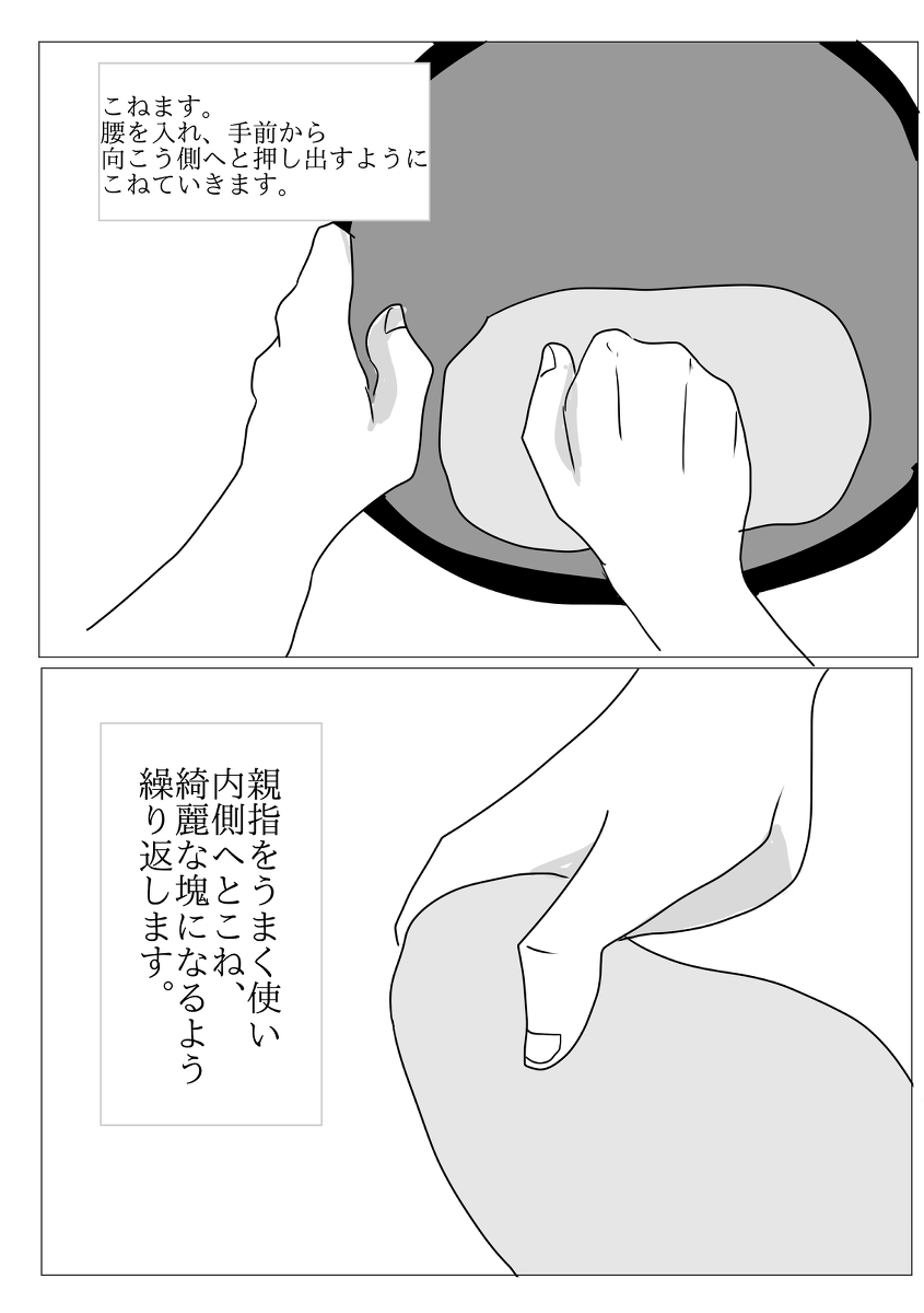 O soba page 7 full