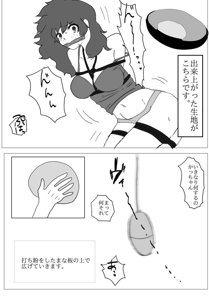 O soba page 8 full