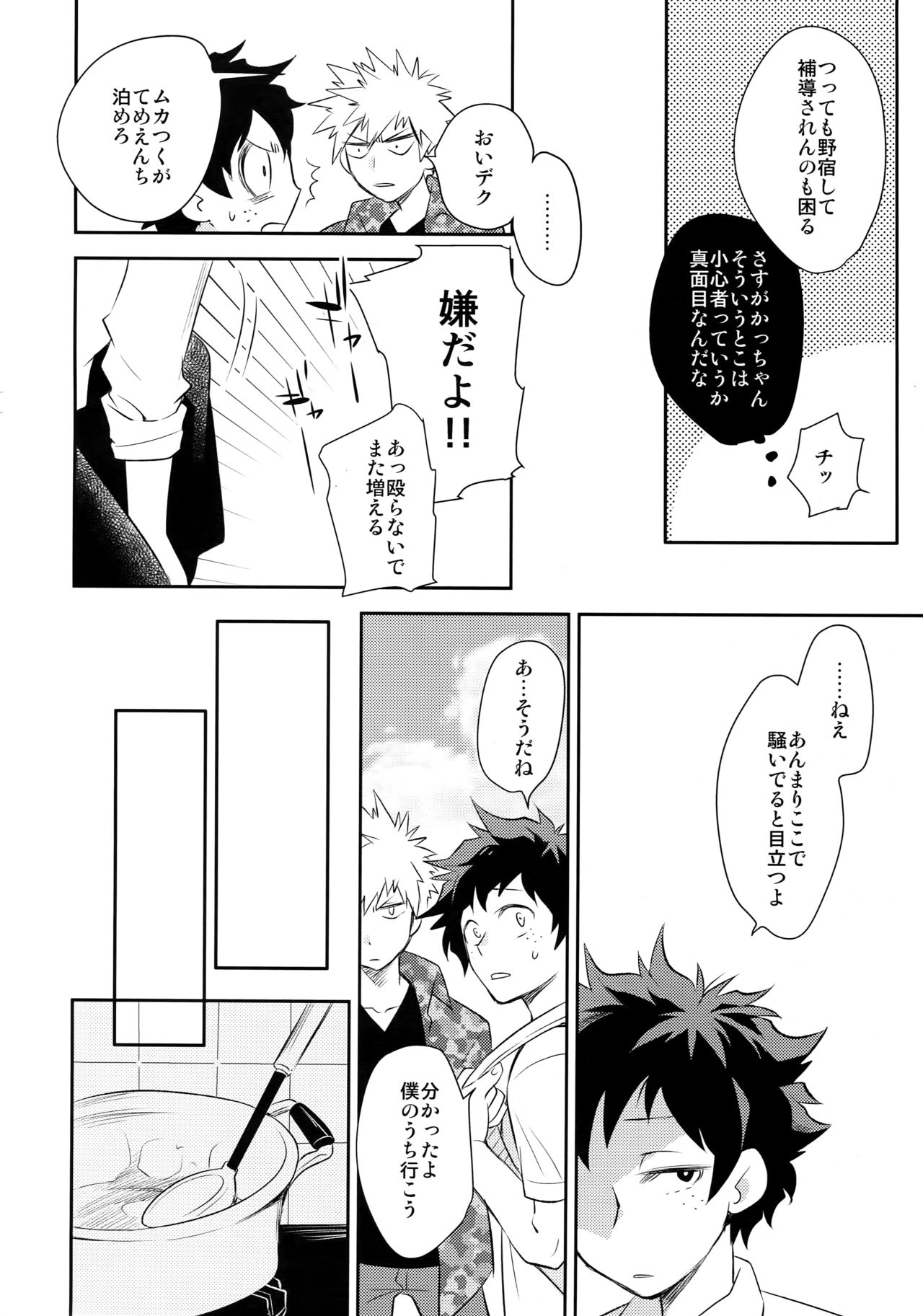 Grotesque page 11 full