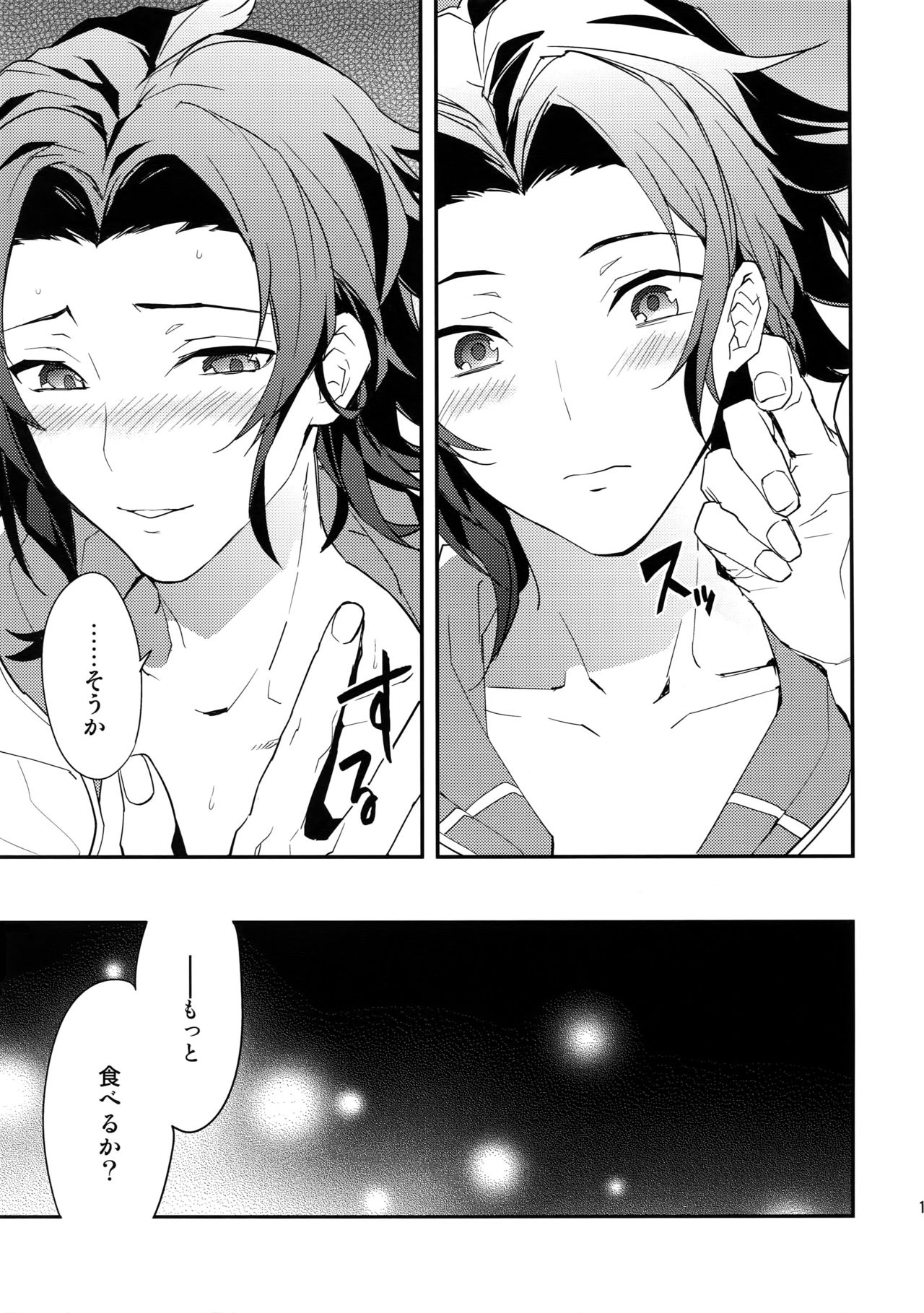 Perfect Summer Vacation page 12 full