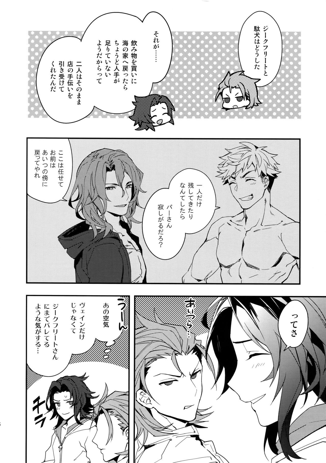 Perfect Summer Vacation page 5 full